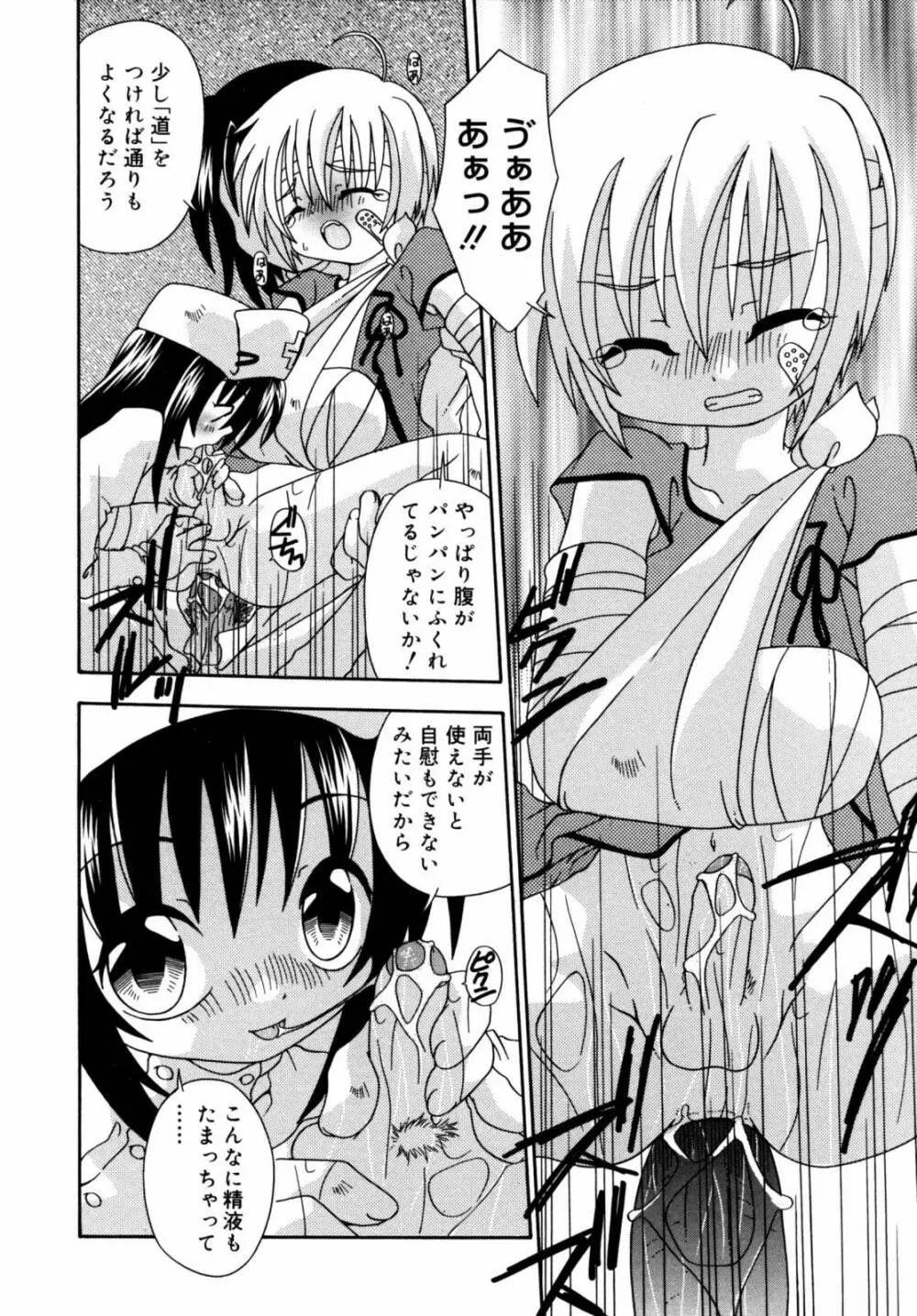 ナイトフライト Page.187