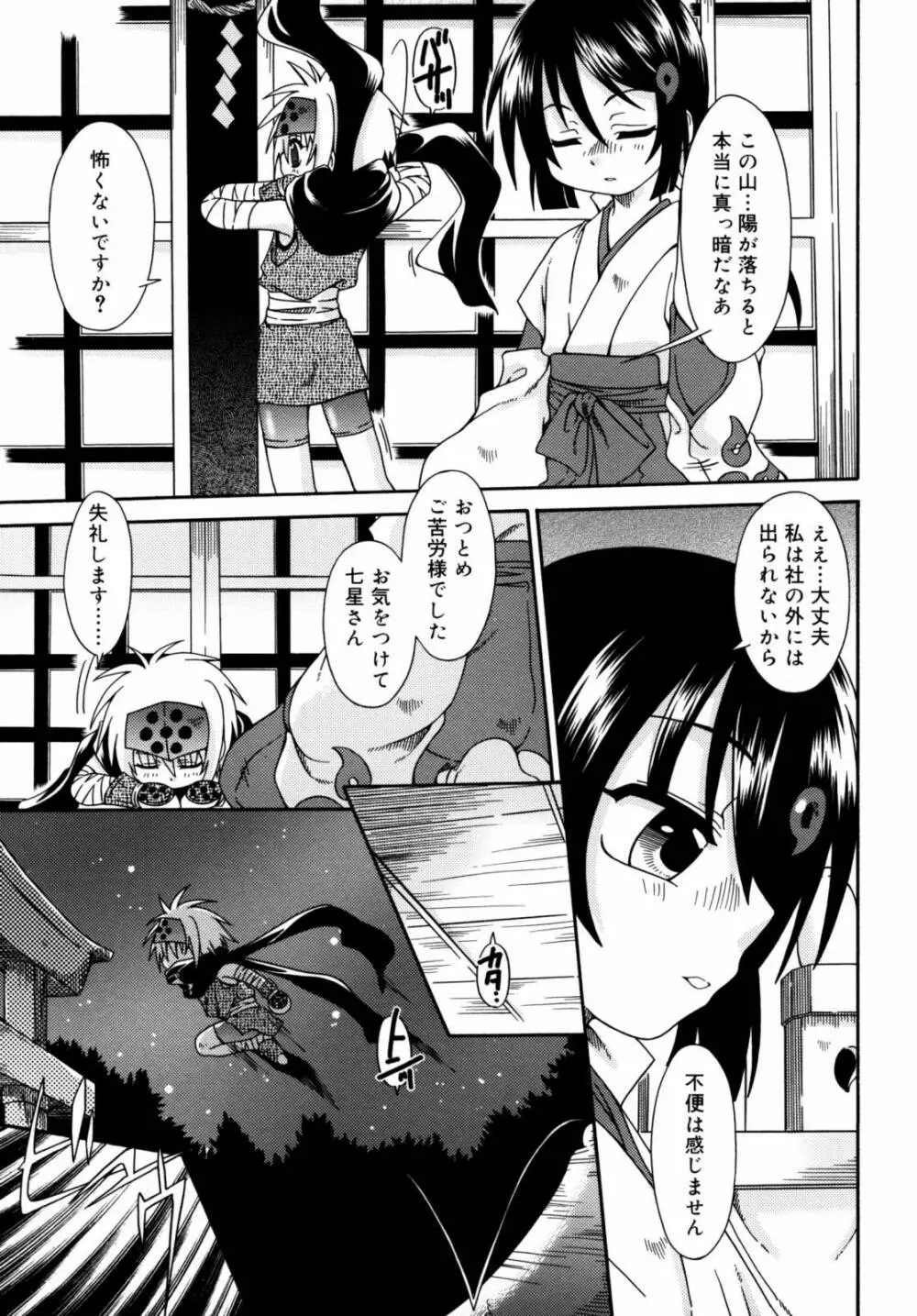 ナイトフライト Page.20