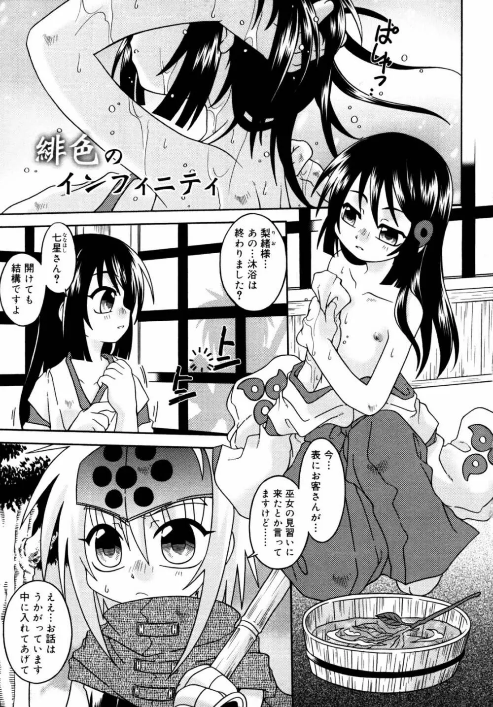 ナイトフライト Page.22