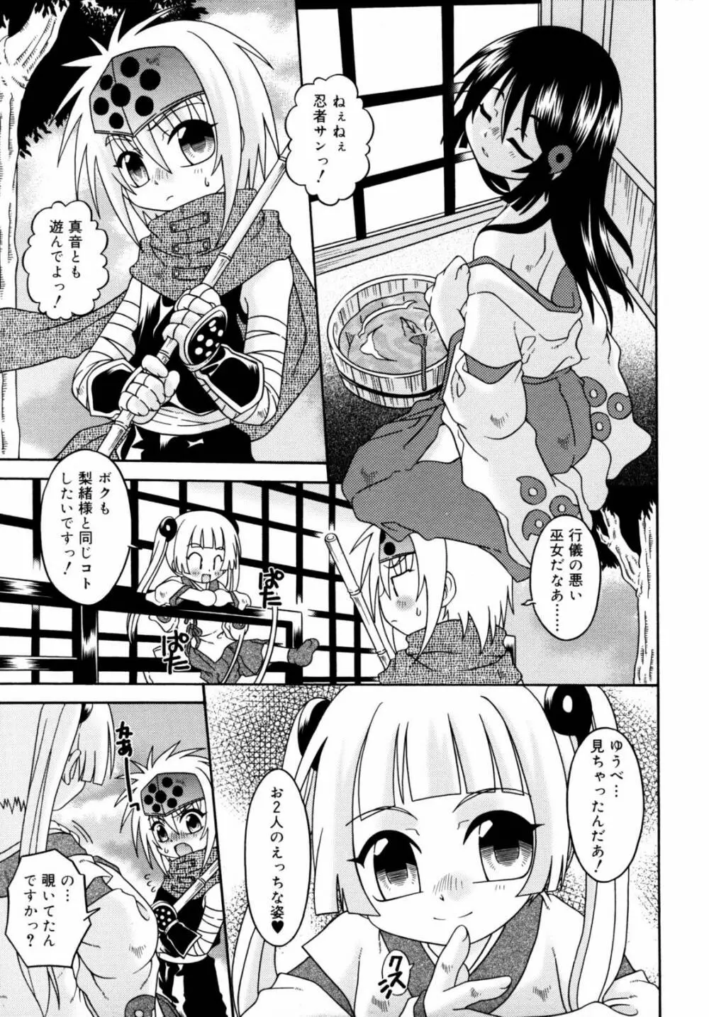 ナイトフライト Page.30