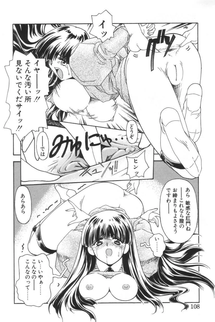 搾り初め嬢熱シロップ Page.105