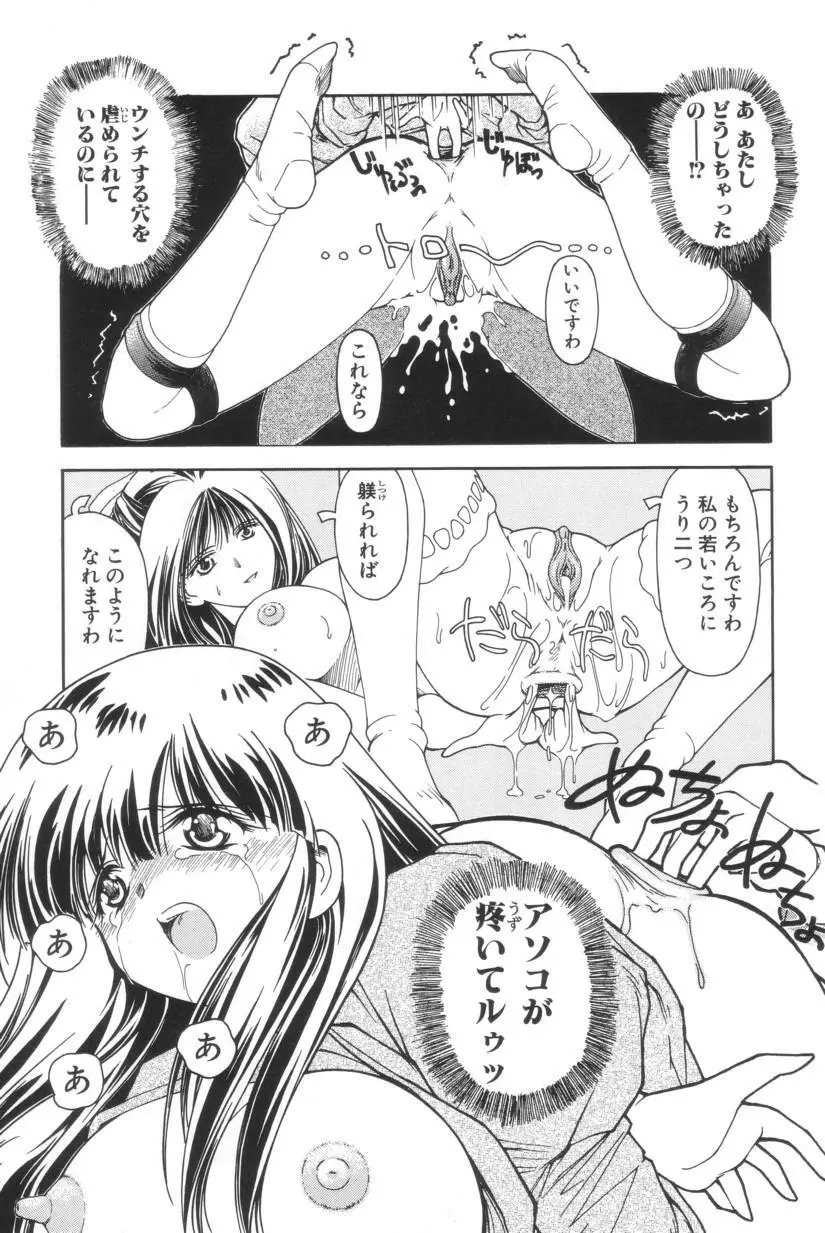 搾り初め嬢熱シロップ Page.108