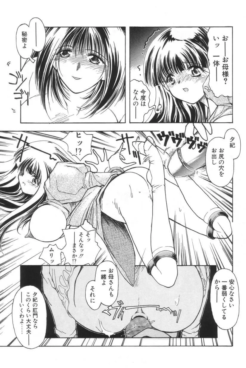 搾り初め嬢熱シロップ Page.110