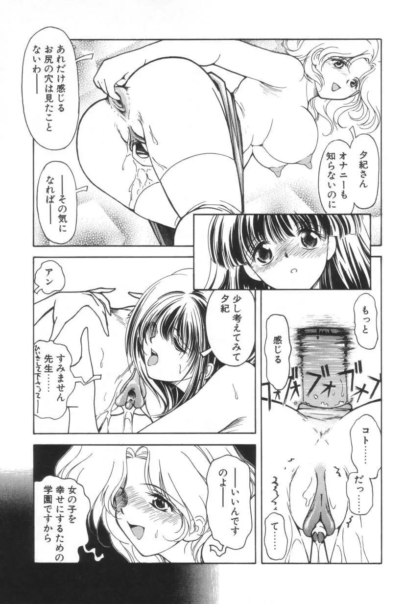搾り初め嬢熱シロップ Page.114