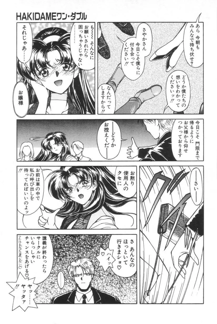 搾り初め嬢熱シロップ Page.122