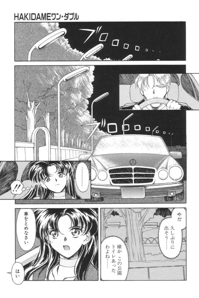 搾り初め嬢熱シロップ Page.124