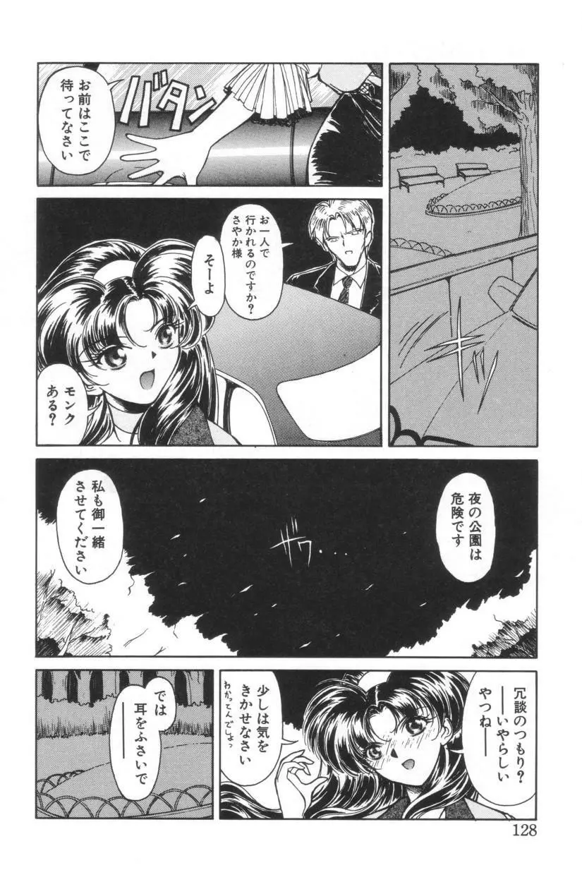 搾り初め嬢熱シロップ Page.125