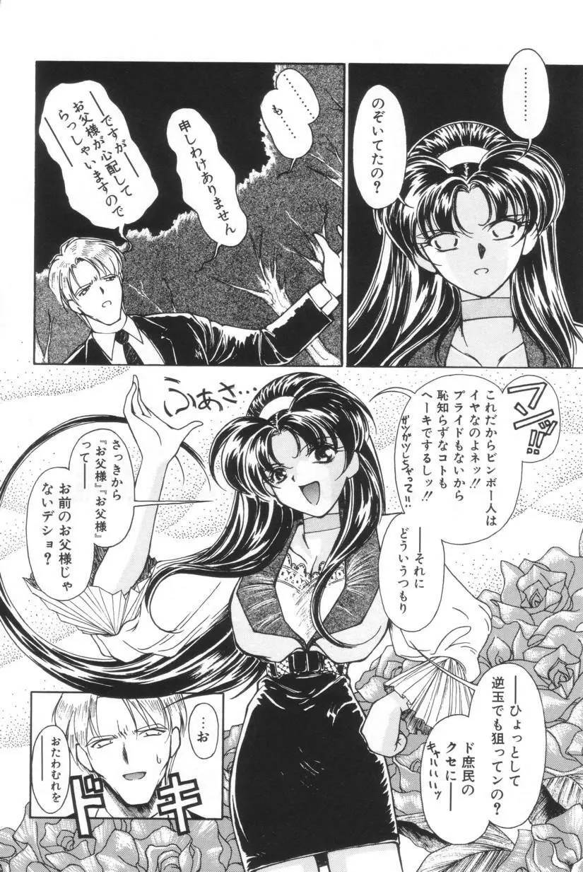 搾り初め嬢熱シロップ Page.127