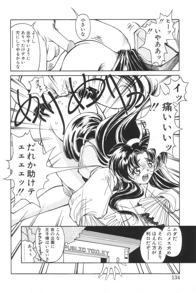 搾り初め嬢熱シロップ Page.131