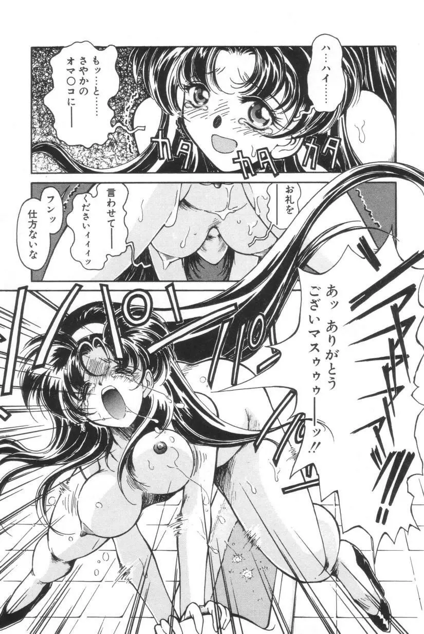 搾り初め嬢熱シロップ Page.138