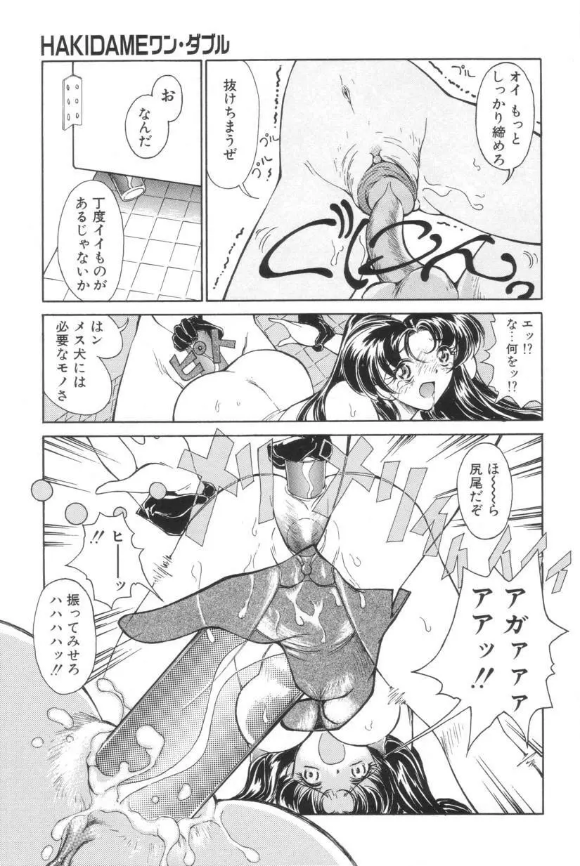 搾り初め嬢熱シロップ Page.140