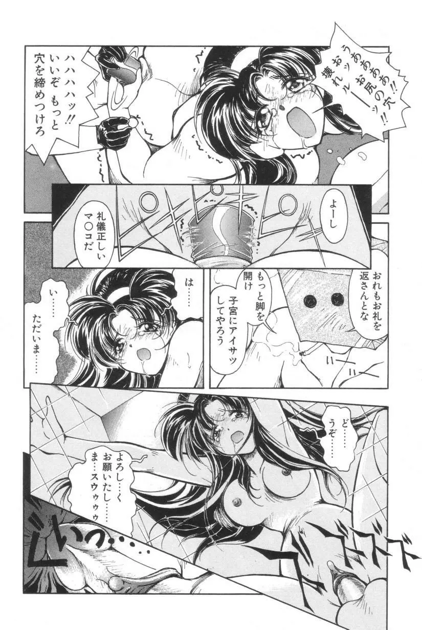 搾り初め嬢熱シロップ Page.141