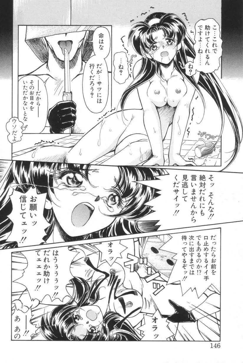 搾り初め嬢熱シロップ Page.143
