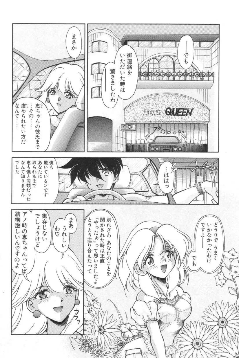 搾り初め嬢熱シロップ Page.147