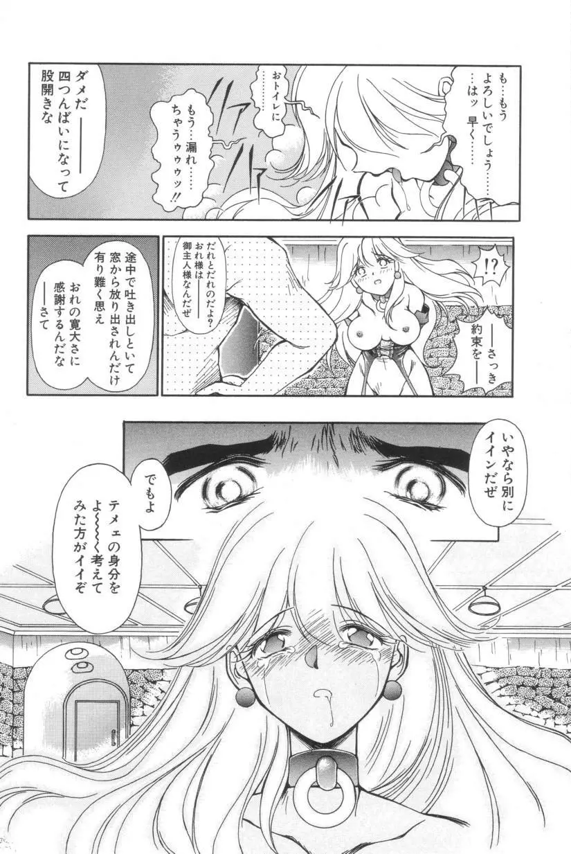 搾り初め嬢熱シロップ Page.159