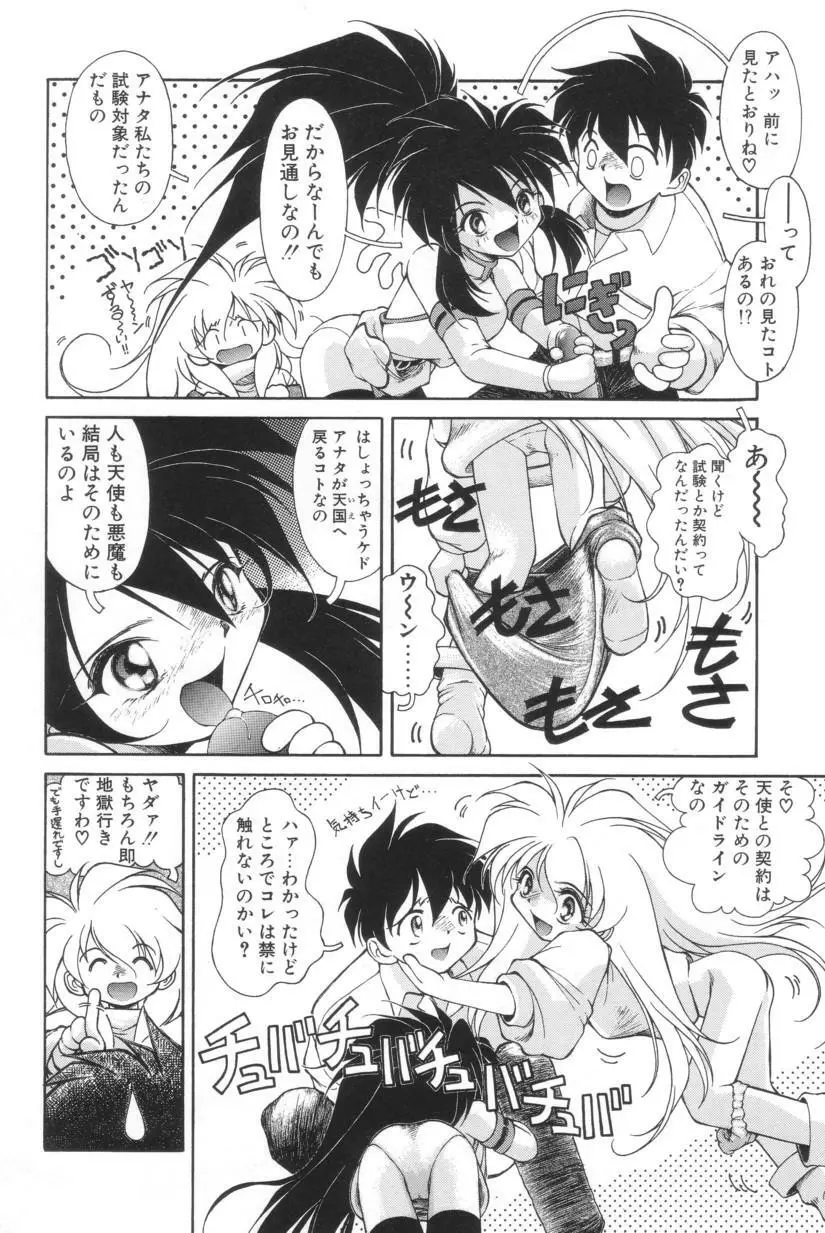 搾り初め嬢熱シロップ Page.179