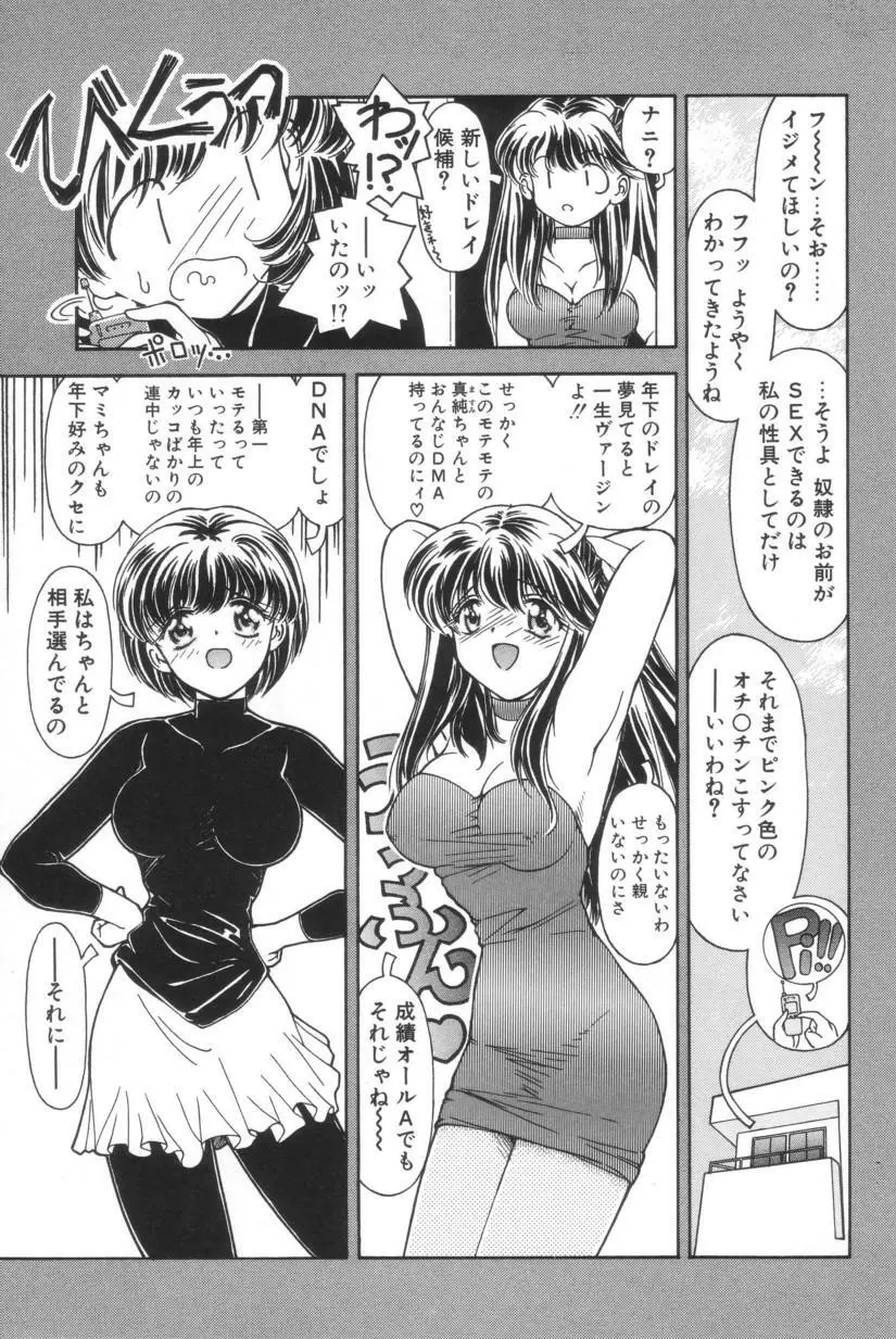 搾り初め嬢熱シロップ Page.31