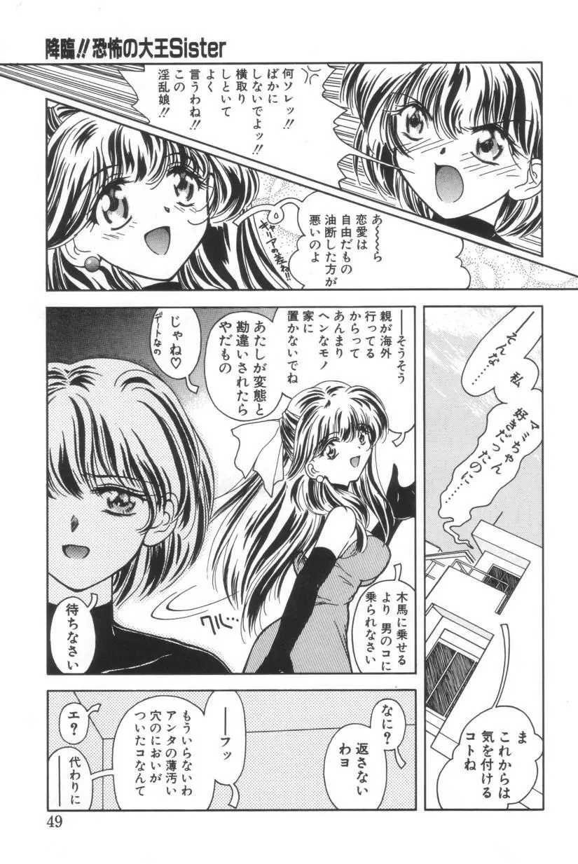 搾り初め嬢熱シロップ Page.47
