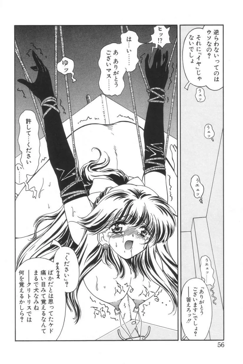 搾り初め嬢熱シロップ Page.54