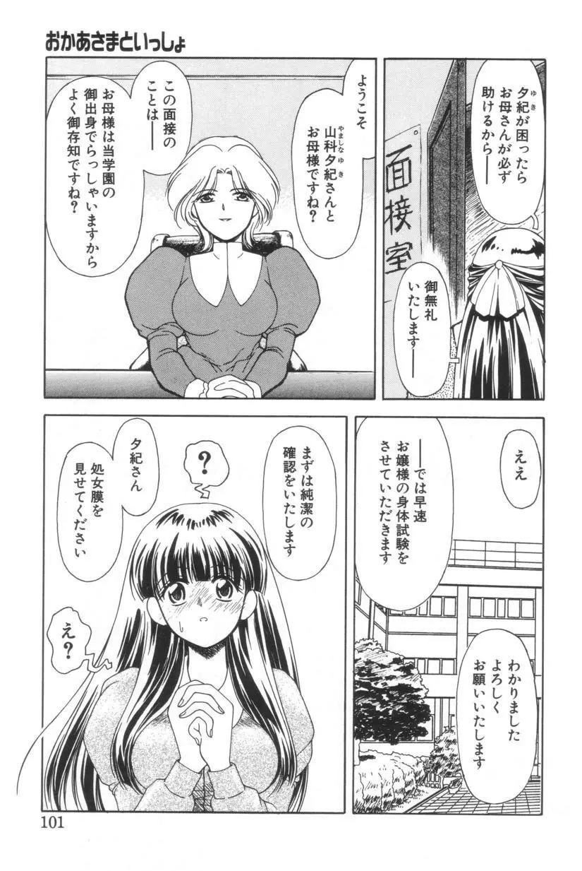 搾り初め嬢熱シロップ Page.98