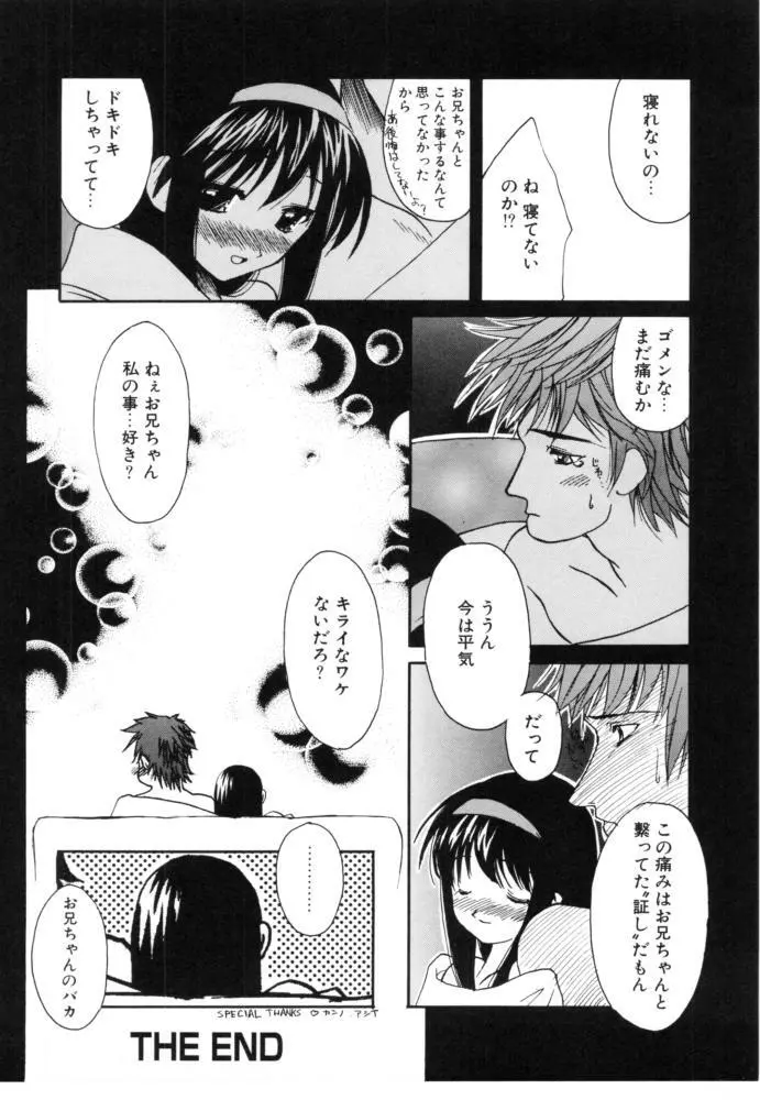 チェリー・ブロッサム Page.130