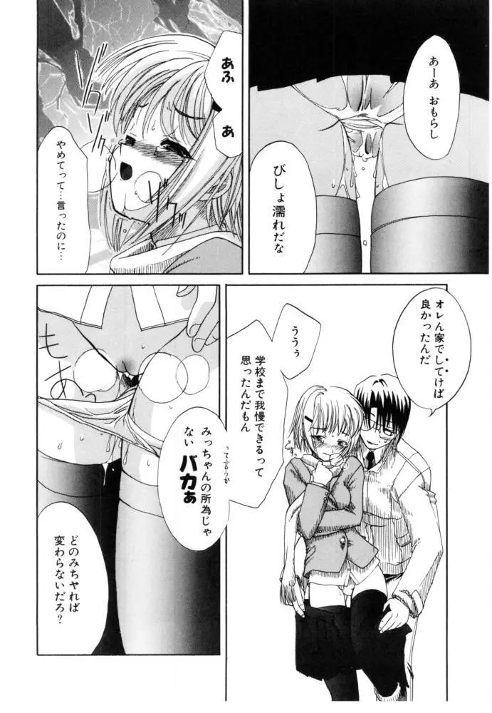 チェリー・ブロッサム Page.14