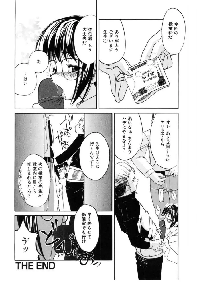 チェリー・ブロッサム Page.150