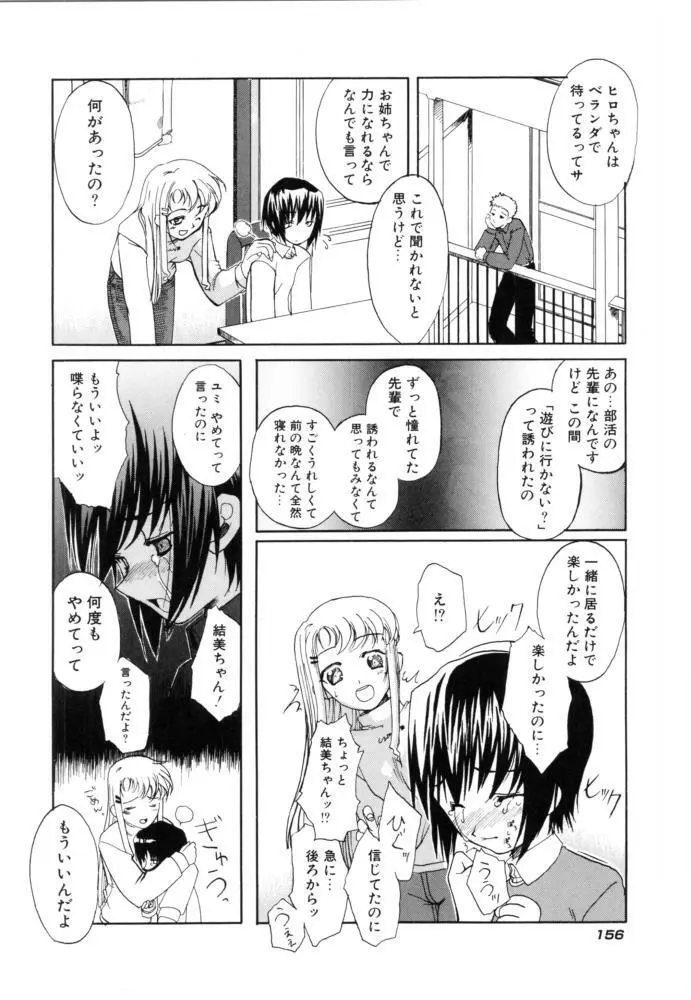 チェリー・ブロッサム Page.156