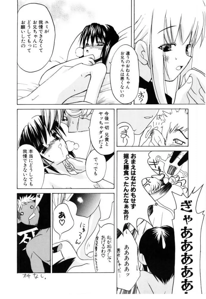 チェリー・ブロッサム Page.174