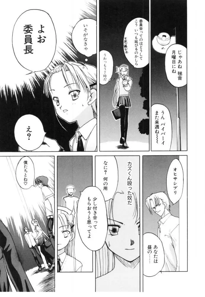 チェリー・ブロッサム Page.33