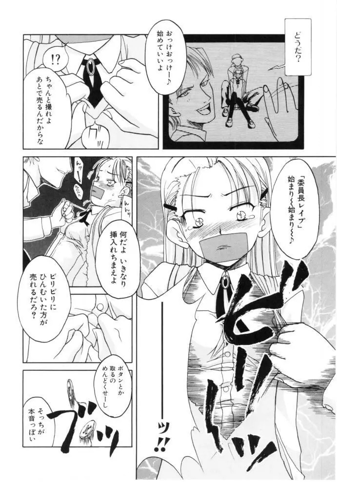 チェリー・ブロッサム Page.36