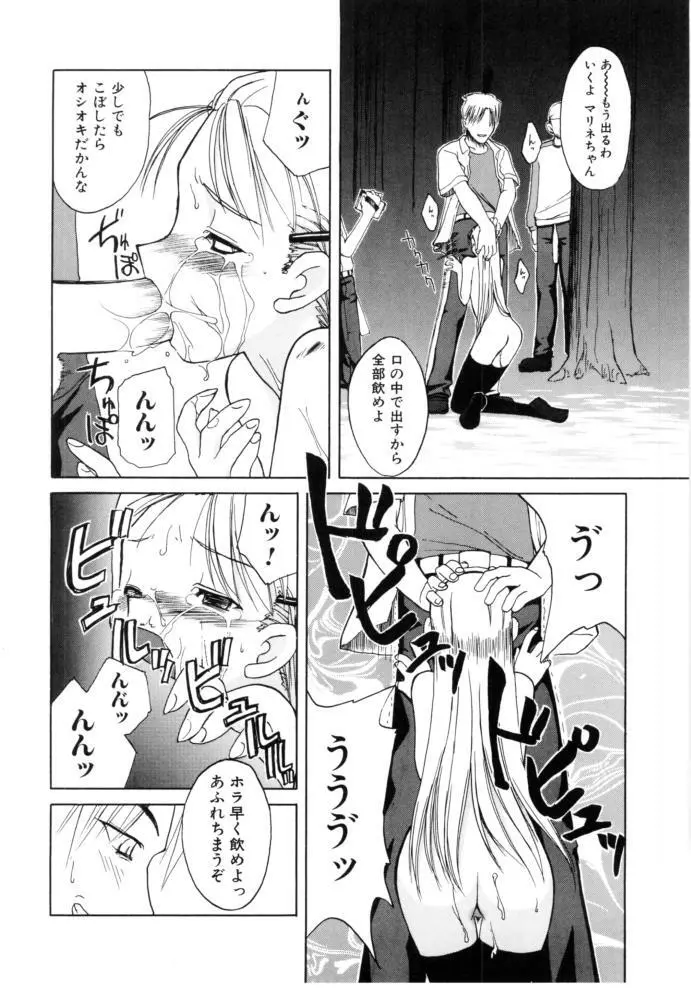 チェリー・ブロッサム Page.48