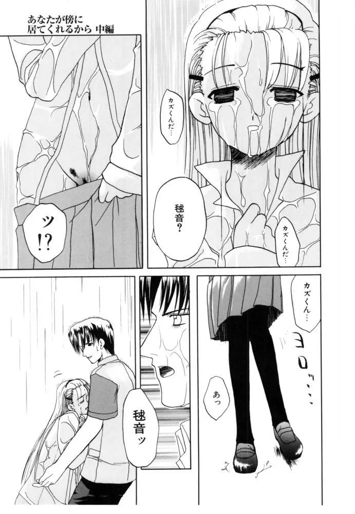 チェリー・ブロッサム Page.65