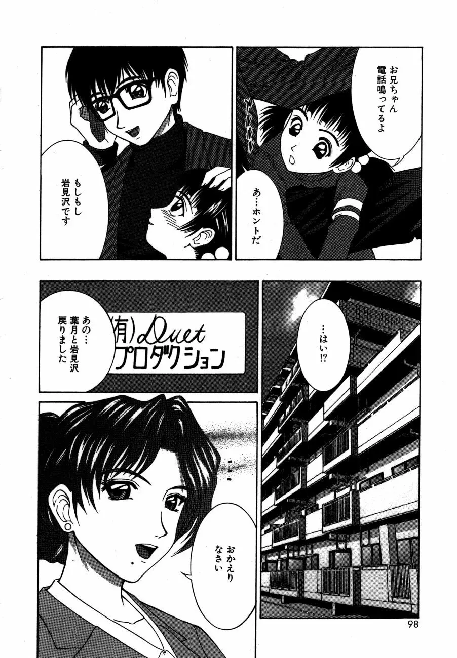 ありす淫ザ ワンダーランド Page.101