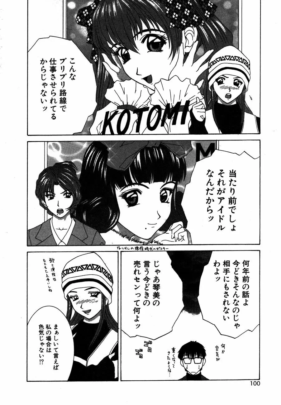 ありす淫ザ ワンダーランド Page.103