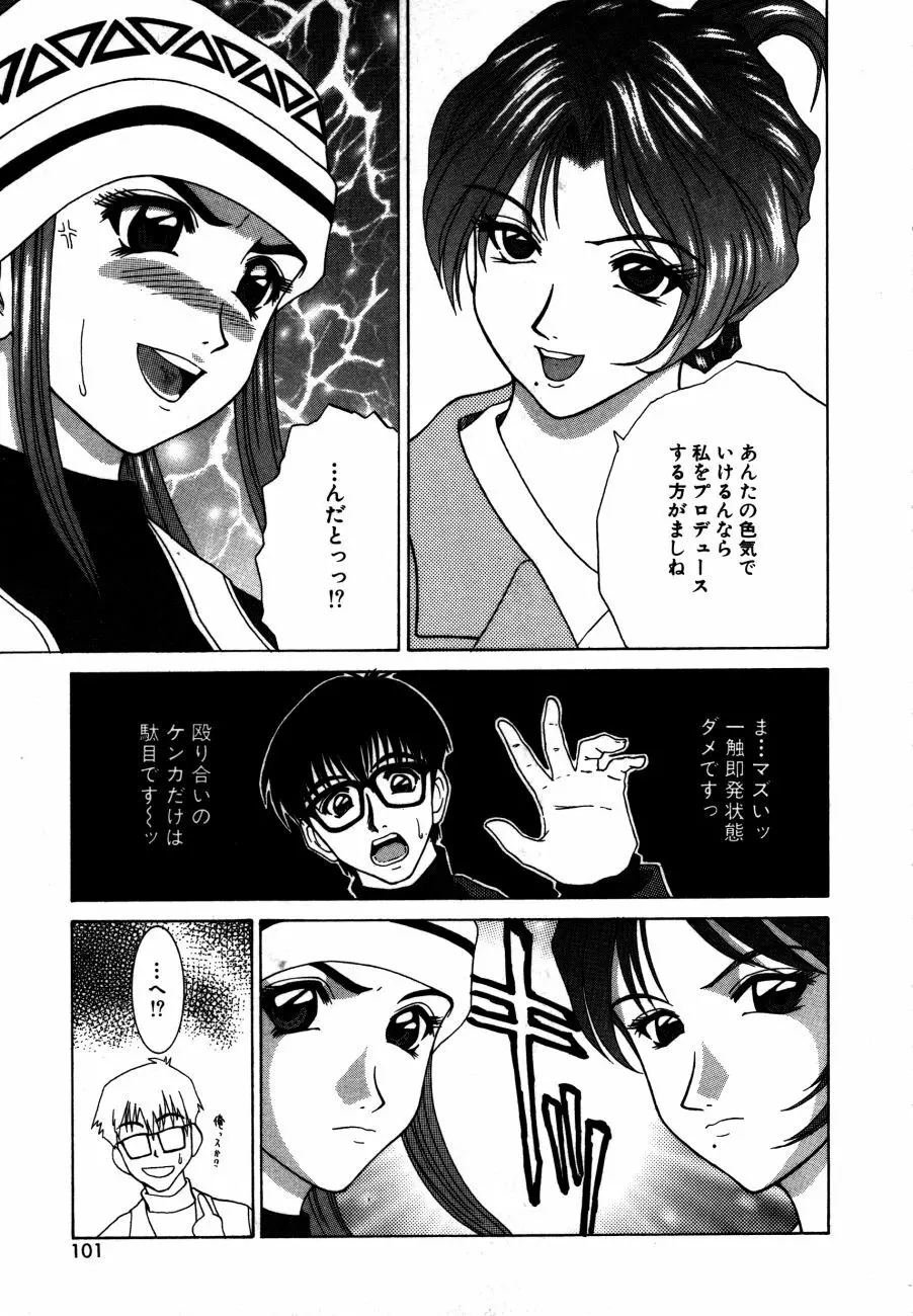 ありす淫ザ ワンダーランド Page.104