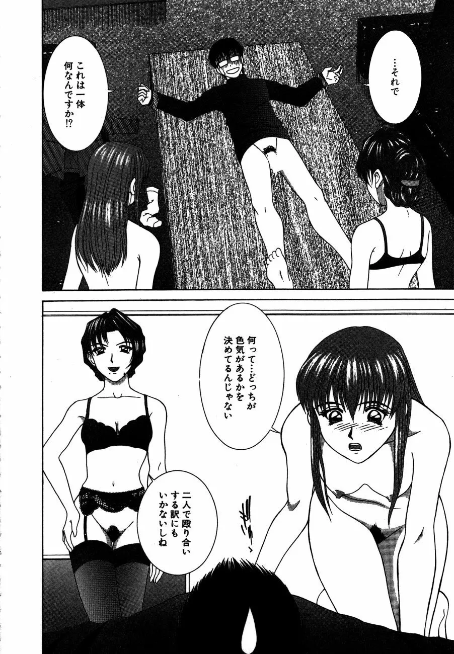 ありす淫ザ ワンダーランド Page.105