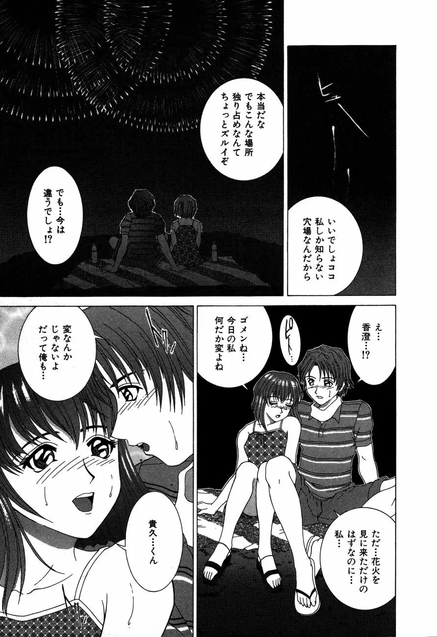 ありす淫ザ ワンダーランド Page.140