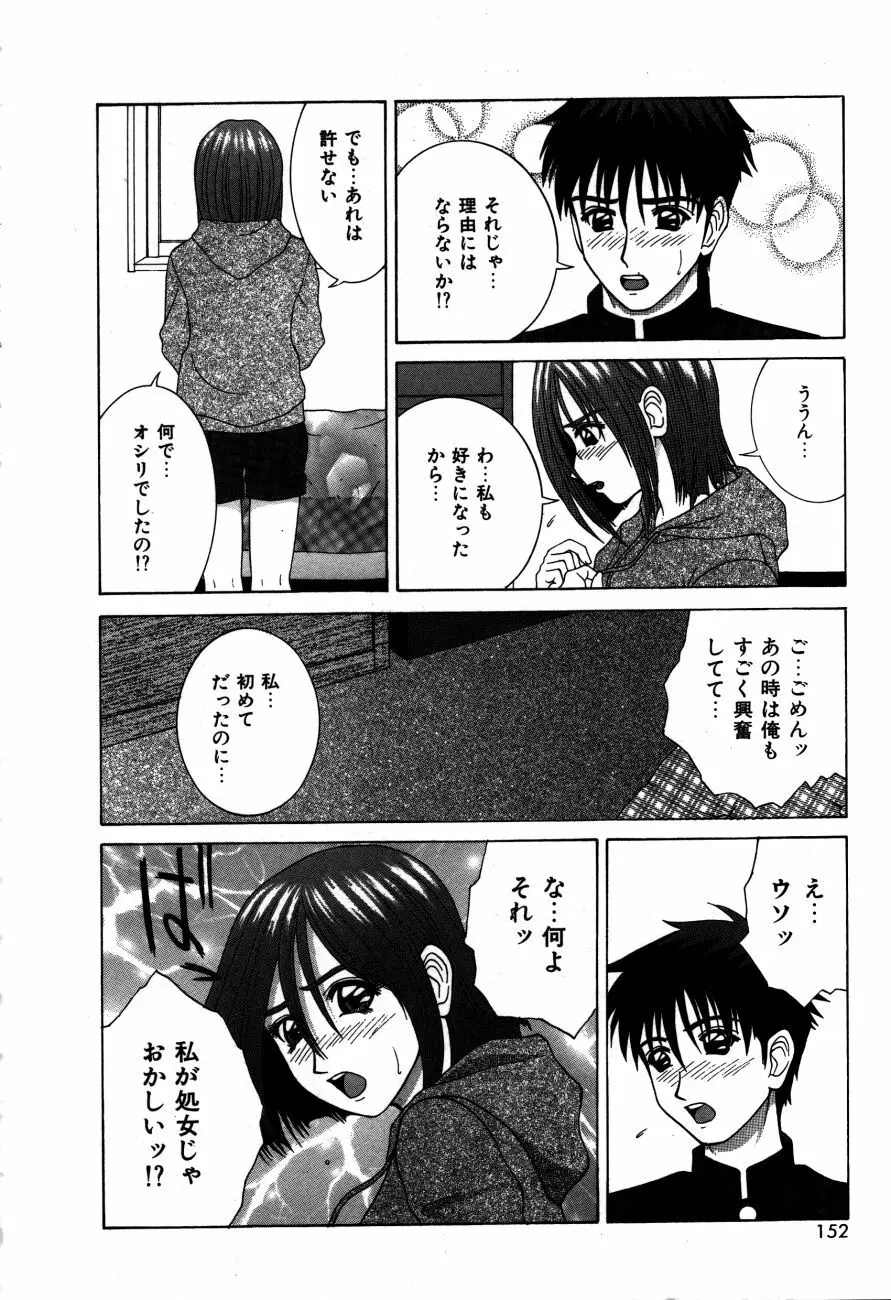 ありす淫ザ ワンダーランド Page.155