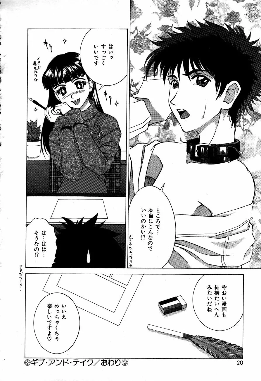 ありす淫ザ ワンダーランド Page.23