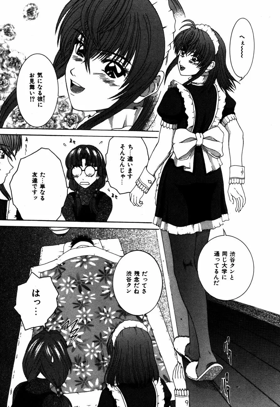 ありす淫ザ ワンダーランド Page.26