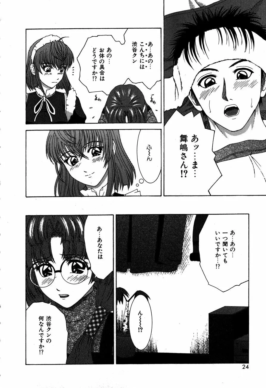 ありす淫ザ ワンダーランド Page.27