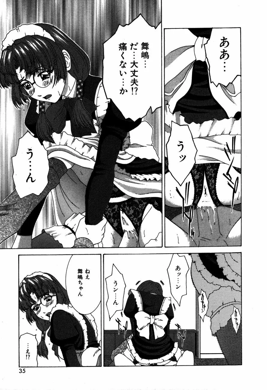 ありす淫ザ ワンダーランド Page.38