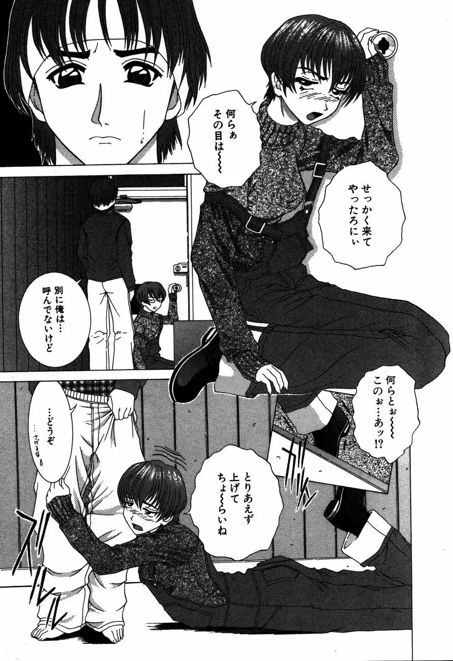 ありす淫ザ ワンダーランド Page.44