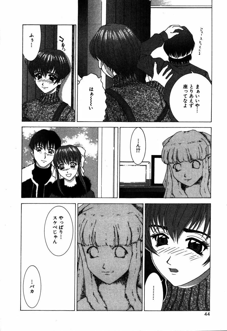 ありす淫ザ ワンダーランド Page.47