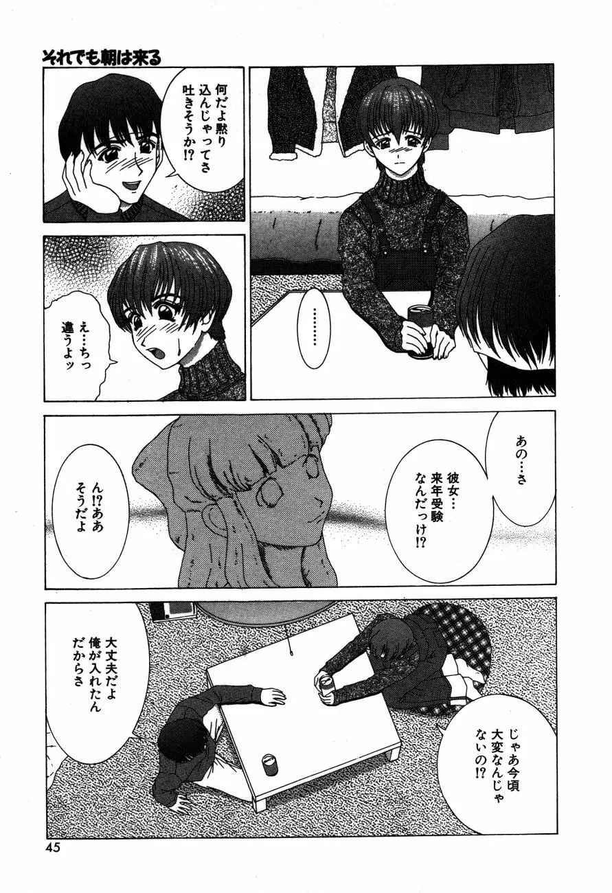 ありす淫ザ ワンダーランド Page.48