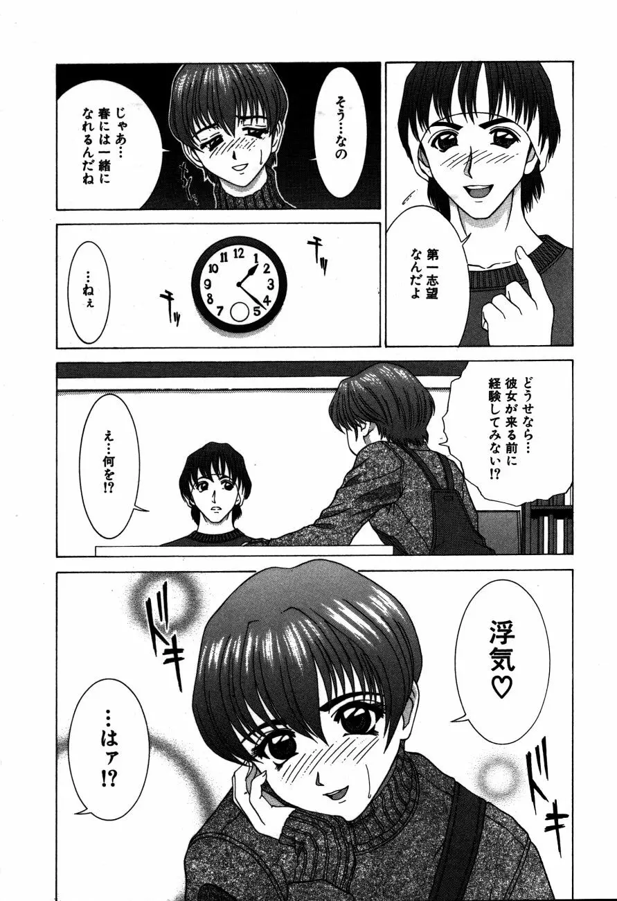 ありす淫ザ ワンダーランド Page.49