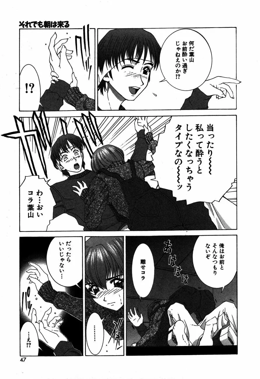 ありす淫ザ ワンダーランド Page.50