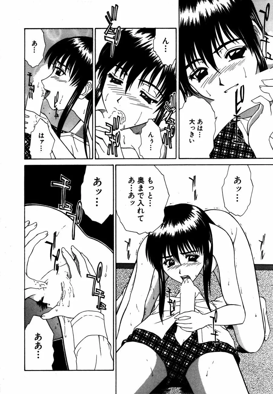 ありす淫ザ ワンダーランド Page.89