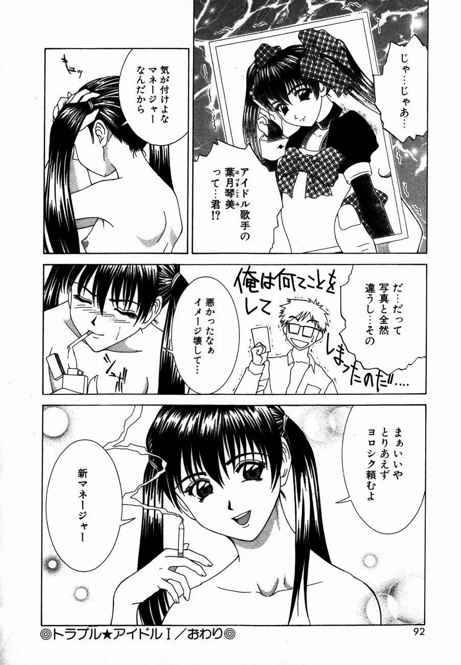 ありす淫ザ ワンダーランド Page.95